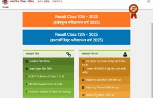 Up board result 2025 declared