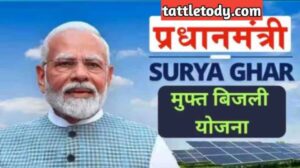PM Surya Ghar Yojana